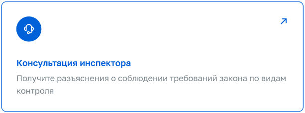 Баннер по записи на консультирование.png